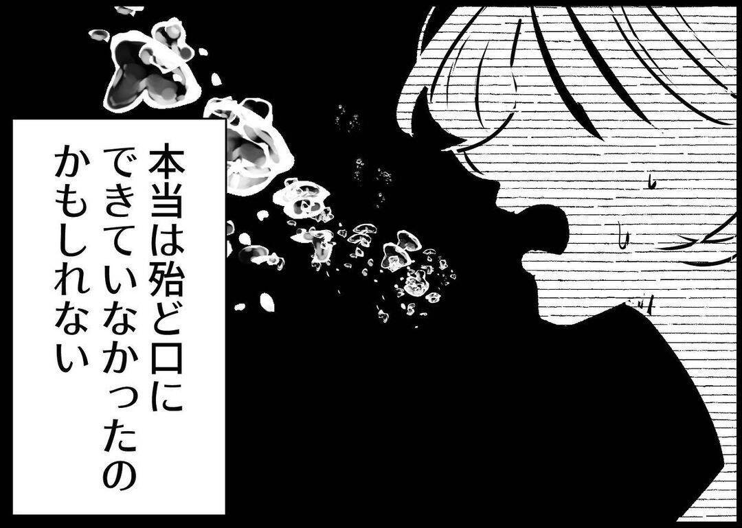 【漫画】虐げる父と耐える母…私の思いも夫に伝わってなかった？【僕と帰ってこない妻 Vol.393】