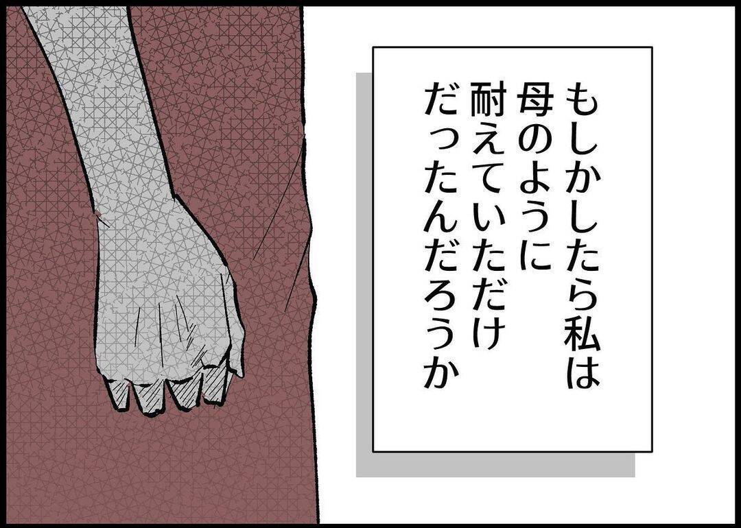 【漫画】虐げる父と耐える母…私の思いも夫に伝わってなかった？【僕と帰ってこない妻 Vol.393】