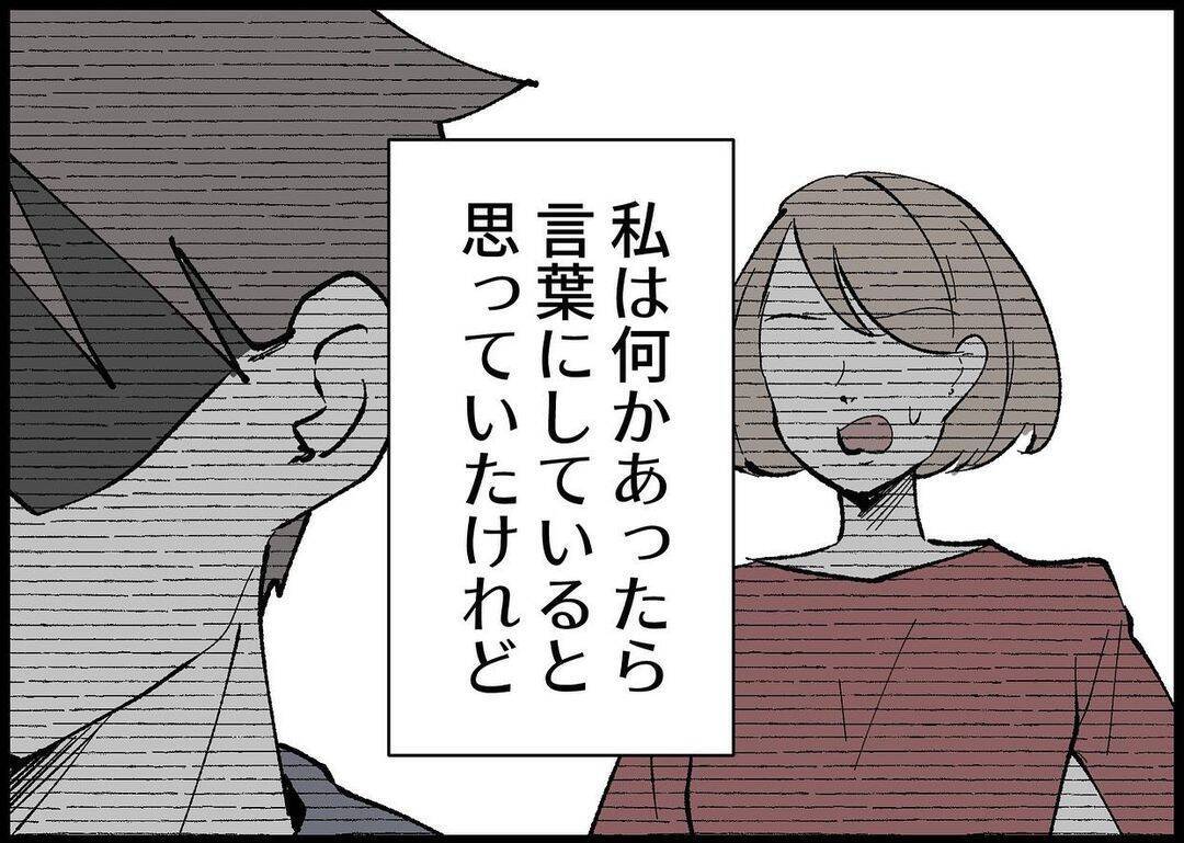 【漫画】虐げる父と耐える母…私の思いも夫に伝わってなかった？【僕と帰ってこない妻 Vol.393】
