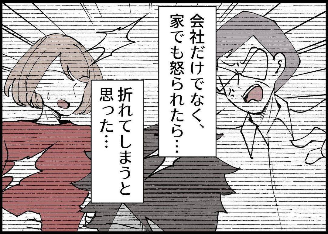 【漫画】私の話を聞かなかったのは「家でも怒られたら折れる」【僕と帰ってこない妻 Vol.404】