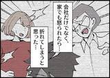 「【漫画】私の話を聞かなかったのは「家でも怒られたら折れる」【僕と帰ってこない妻 Vol.404】」の画像9