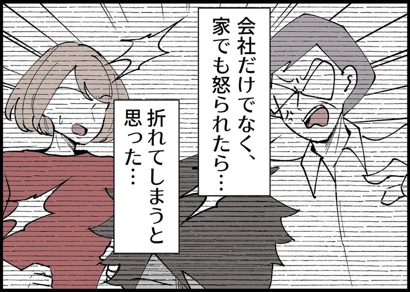【漫画】私の話を聞かなかったのは「家でも怒られたら折れる」【僕と帰ってこない妻 Vol.404】