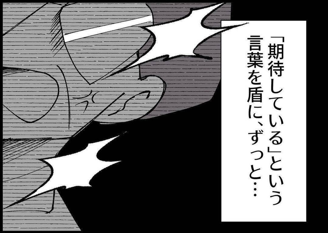 【漫画】私の話を聞かなかったのは「家でも怒られたら折れる」【僕と帰ってこない妻 Vol.404】