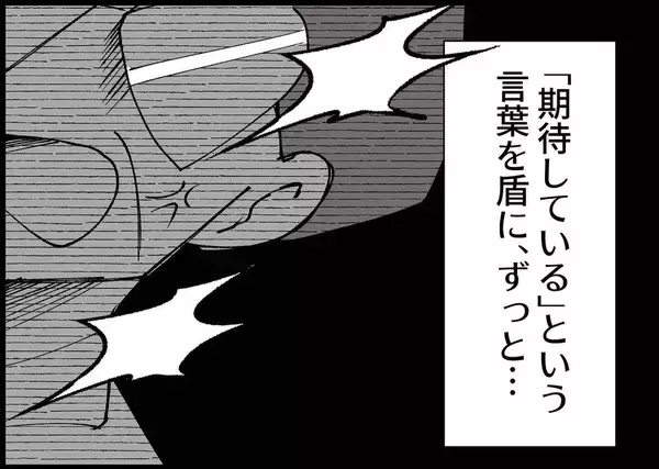 「【漫画】私の話を聞かなかったのは「家でも怒られたら折れる」【僕と帰ってこない妻 Vol.404】」の画像