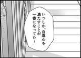 「【漫画】私の話を聞かなかったのは「家でも怒られたら折れる」【僕と帰ってこない妻 Vol.404】」の画像2