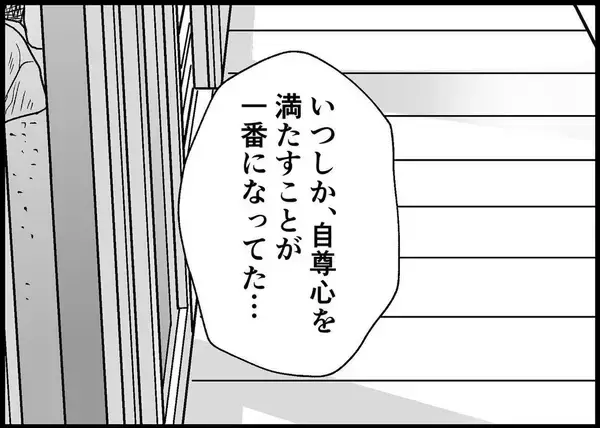 「【漫画】私の話を聞かなかったのは「家でも怒られたら折れる」【僕と帰ってこない妻 Vol.404】」の画像