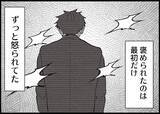 「【漫画】私の話を聞かなかったのは「家でも怒られたら折れる」【僕と帰ってこない妻 Vol.404】」の画像5