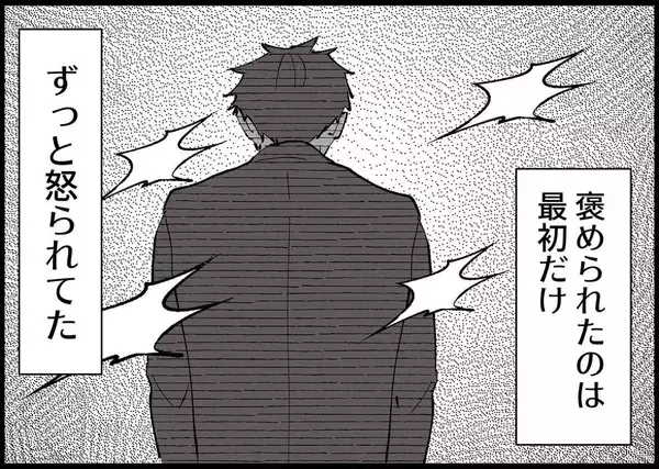 「【漫画】私の話を聞かなかったのは「家でも怒られたら折れる」【僕と帰ってこない妻 Vol.404】」の画像