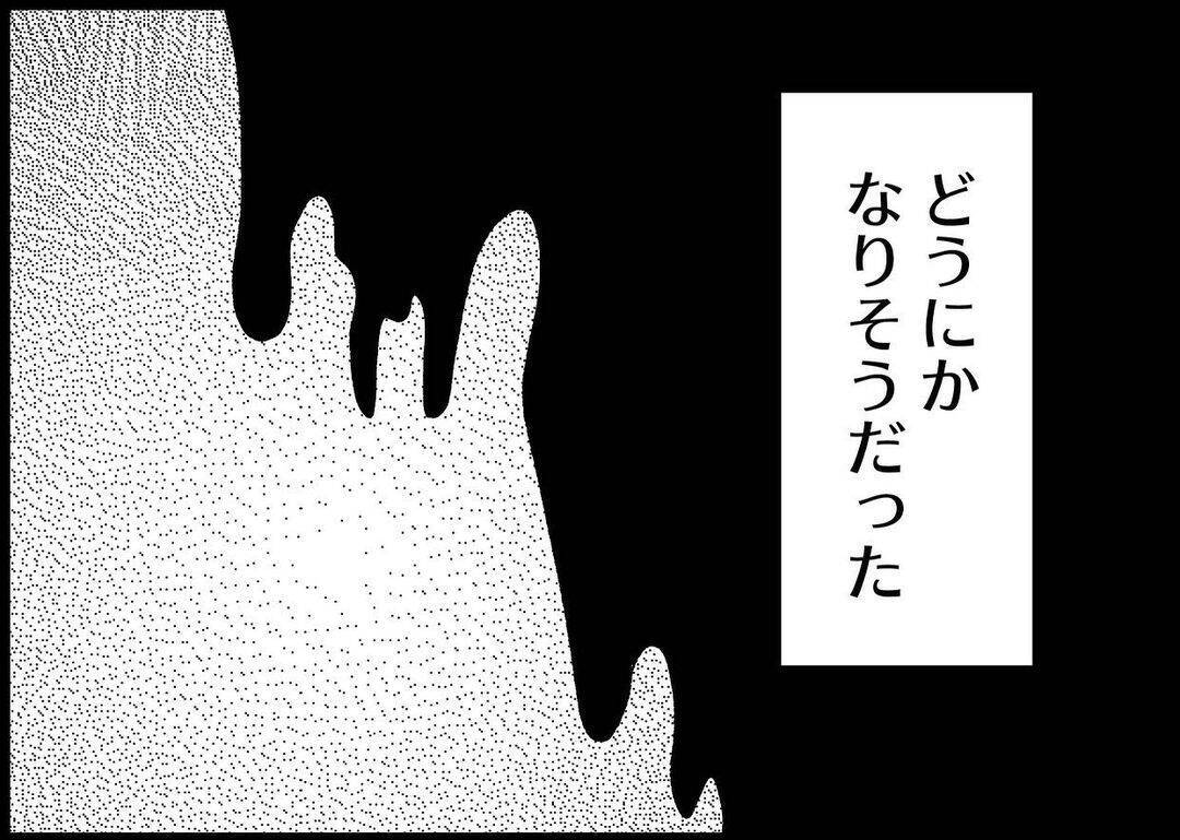 【漫画】私の話を聞かなかったのは「家でも怒られたら折れる」【僕と帰ってこない妻 Vol.404】