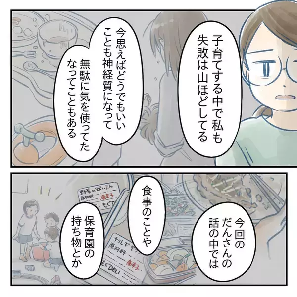「【漫画】子どもの命や人生に関わる失敗は取り返しがつかない【アナタの大丈夫がキライ Vol.40】」の画像