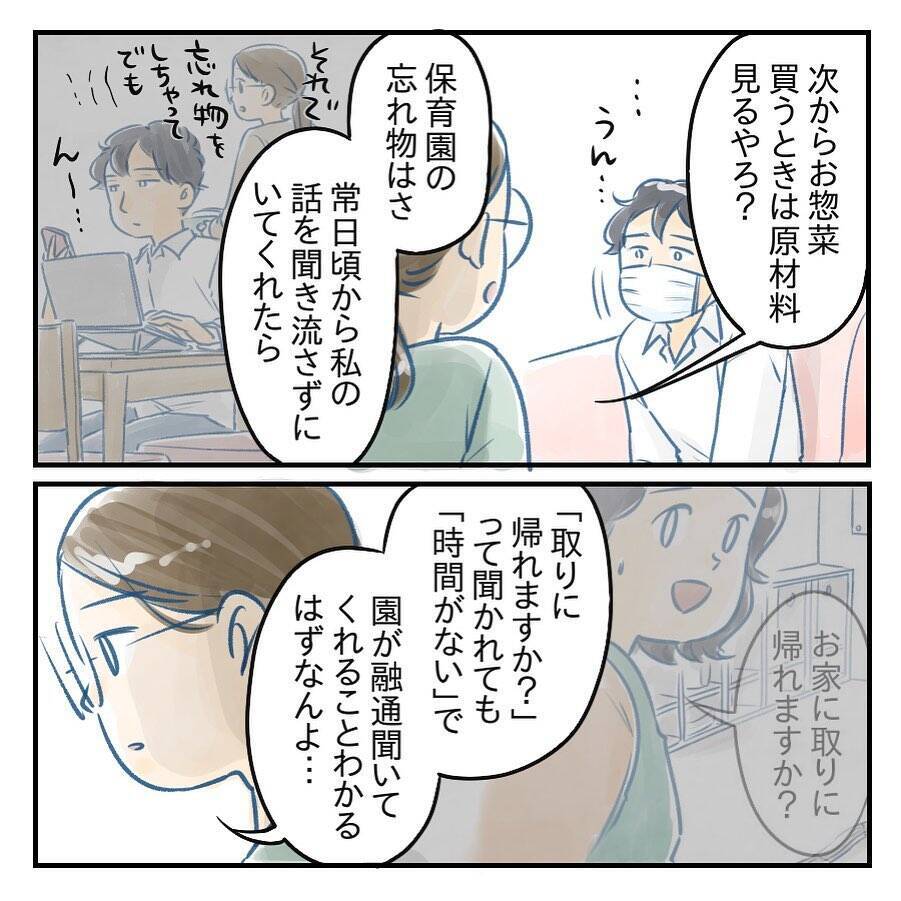 【漫画】子どもの命や人生に関わる失敗は取り返しがつかない【アナタの大丈夫がキライ Vol.40】