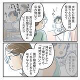 「【漫画】子どもの命や人生に関わる失敗は取り返しがつかない【アナタの大丈夫がキライ Vol.40】」の画像3