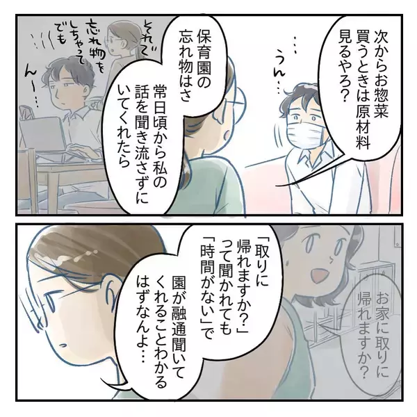 「【漫画】子どもの命や人生に関わる失敗は取り返しがつかない【アナタの大丈夫がキライ Vol.40】」の画像