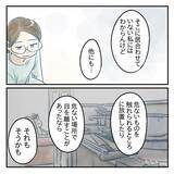 「【漫画】自分が親として子どもと向き合い、失敗を反省するべき【アナタの大丈夫がキライ Vol.41】」の画像4