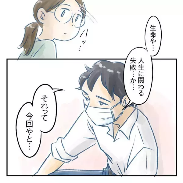 「【漫画】自分が親として子どもと向き合い、失敗を反省するべき【アナタの大丈夫がキライ Vol.41】」の画像