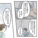 「【漫画】自分が親として子どもと向き合い、失敗を反省するべき【アナタの大丈夫がキライ Vol.41】」の画像5