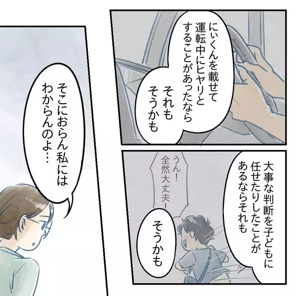 「【漫画】自分が親として子どもと向き合い、失敗を反省するべき【アナタの大丈夫がキライ Vol.41】」の画像