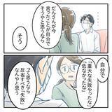 「【漫画】自分が親として子どもと向き合い、失敗を反省するべき【アナタの大丈夫がキライ Vol.41】」の画像3