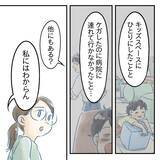 「【漫画】自分が親として子どもと向き合い、失敗を反省するべき【アナタの大丈夫がキライ Vol.41】」の画像2