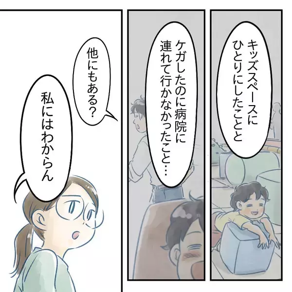 「【漫画】自分が親として子どもと向き合い、失敗を反省するべき【アナタの大丈夫がキライ Vol.41】」の画像