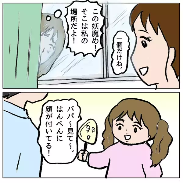 「【漫画】夫が迎えに来た！ もしかして復縁できるかも!?【策略女の末路 Vol.170】」の画像