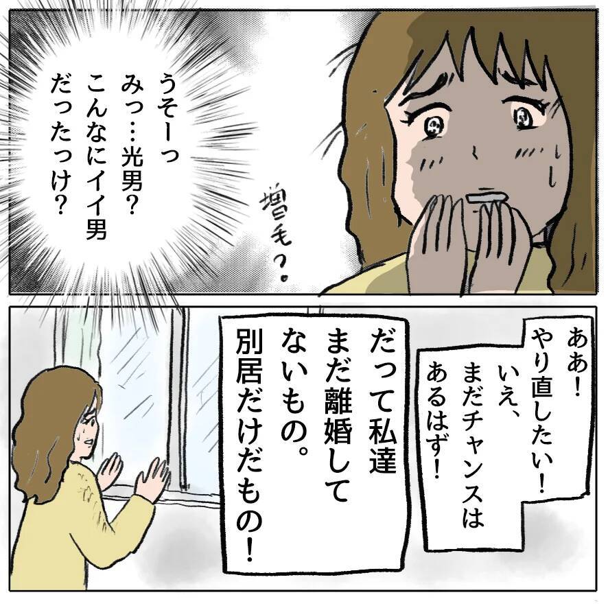【漫画】夫が迎えに来た！ もしかして復縁できるかも!?【策略女の末路 Vol.170】