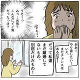 「【漫画】夫が迎えに来た！ もしかして復縁できるかも!?【策略女の末路 Vol.170】」の画像3