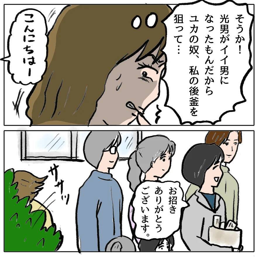 【漫画】夫が迎えに来た！ もしかして復縁できるかも!?【策略女の末路 Vol.170】