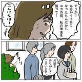 「【漫画】夫が迎えに来た！ もしかして復縁できるかも!?【策略女の末路 Vol.170】」の画像4