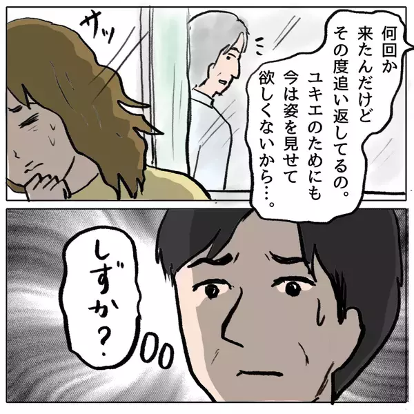 「【漫画】夫が迎えに来た！ もしかして復縁できるかも!?【策略女の末路 Vol.170】」の画像