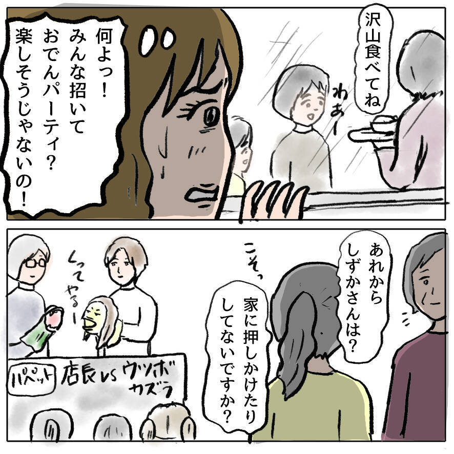 【漫画】夫が迎えに来た！ もしかして復縁できるかも!?【策略女の末路 Vol.170】