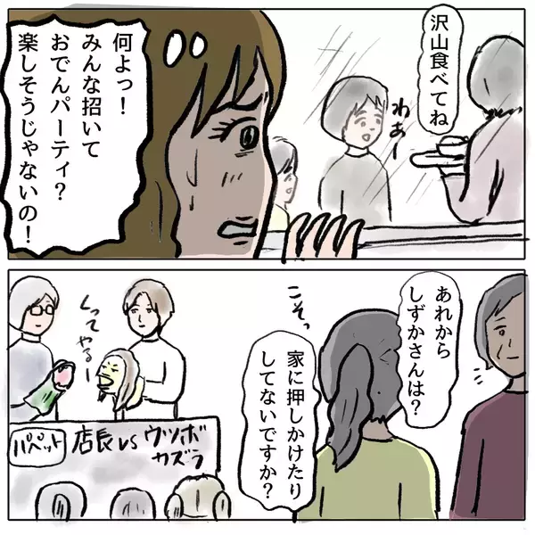 「【漫画】夫が迎えに来た！ もしかして復縁できるかも!?【策略女の末路 Vol.170】」の画像