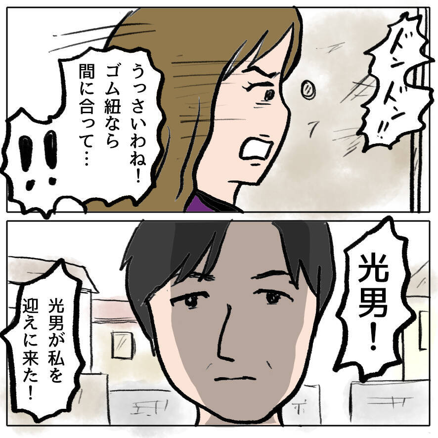 【漫画】夫が迎えに来た！ もしかして復縁できるかも!?【策略女の末路 Vol.170】