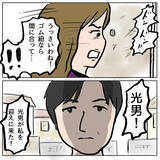 「【漫画】夫が迎えに来た！ もしかして復縁できるかも!?【策略女の末路 Vol.170】」の画像8