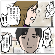 【漫画】夫が迎えに来た！ もしかして復縁できるかも!?【策略女の末路 Vol.170】