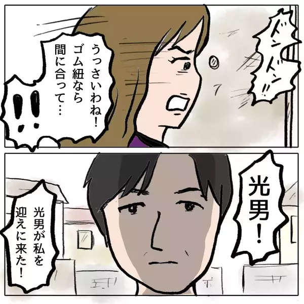 「【漫画】夫が迎えに来た！ もしかして復縁できるかも!?【策略女の末路 Vol.170】」の画像