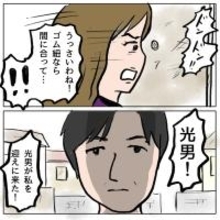【漫画】夫が迎えに来た！ もしかして復縁できるかも!?【策略女の末路 Vol.170】
