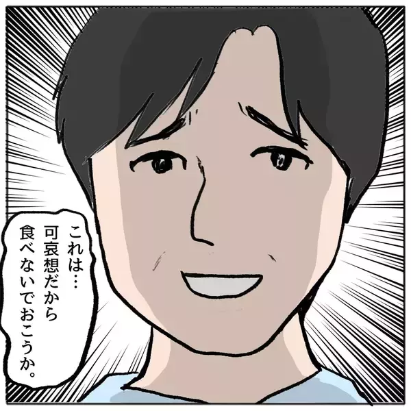 「【漫画】夫が迎えに来た！ もしかして復縁できるかも!?【策略女の末路 Vol.170】」の画像