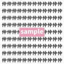 【漢字探し】ずらっと並んだ「仲」の中にまぎれた別の漢字一文字は？の画像