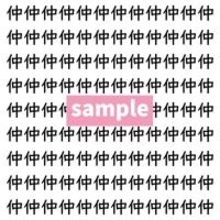 【漢字探し】ずらっと並んだ「仲」の中にまぎれた別の漢字一文字は？