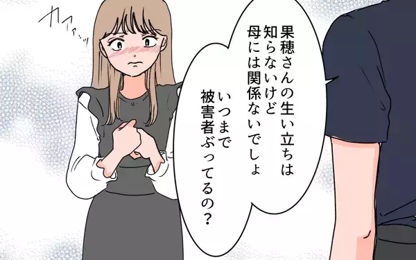 「【漫画】義母が指摘…私も実母のように娘をイジメてる!?【義母に甘えちゃダメですか？ Vol.13】」の画像