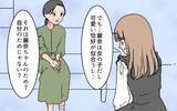 「【漫画】義母が指摘…私も実母のように娘をイジメてる!?【義母に甘えちゃダメですか？ Vol.13】」の画像9