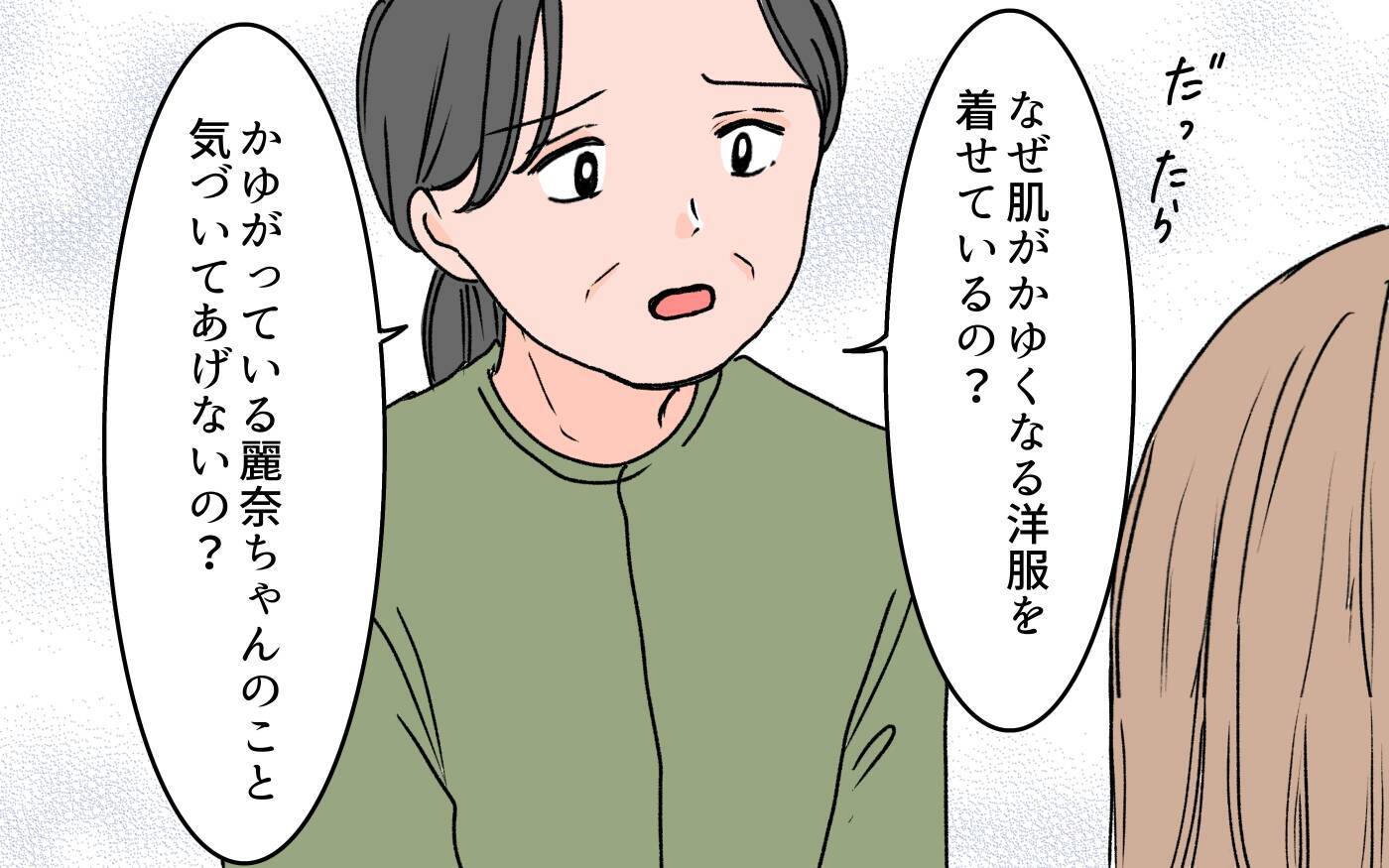 【漫画】義母が指摘…私も実母のように娘をイジメてる!?【義母に甘えちゃダメですか？ Vol.13】