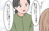 「【漫画】義母が指摘…私も実母のように娘をイジメてる!?【義母に甘えちゃダメですか？ Vol.13】」の画像11