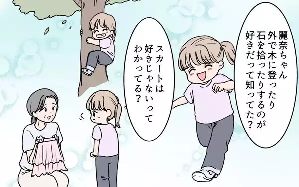 「【漫画】義母が指摘…私も実母のように娘をイジメてる!?【義母に甘えちゃダメですか？ Vol.13】」の画像