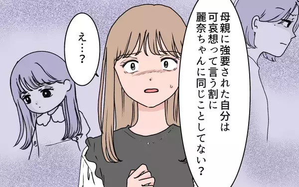 「【漫画】義母が指摘…私も実母のように娘をイジメてる!?【義母に甘えちゃダメですか？ Vol.13】」の画像