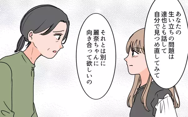 「【漫画】義母が指摘…私も実母のように娘をイジメてる!?【義母に甘えちゃダメですか？ Vol.13】」の画像