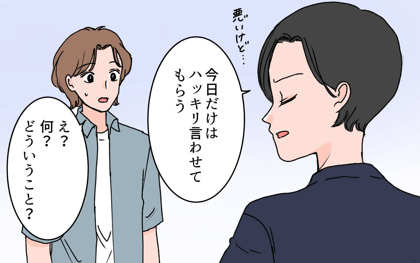 【漫画】義母が指摘…私も実母のように娘をイジメてる!?【義母に甘えちゃダメですか？ Vol.13】