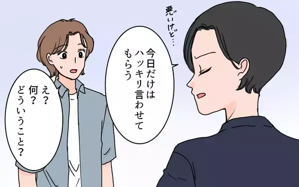 「【漫画】義母が指摘…私も実母のように娘をイジメてる!?【義母に甘えちゃダメですか？ Vol.13】」の画像