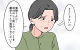 「【漫画】義母が指摘…私も実母のように娘をイジメてる!?【義母に甘えちゃダメですか？ Vol.13】」の画像7